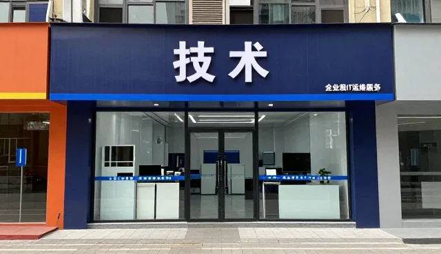 系统运维中的信息平台建设实践与维护要点